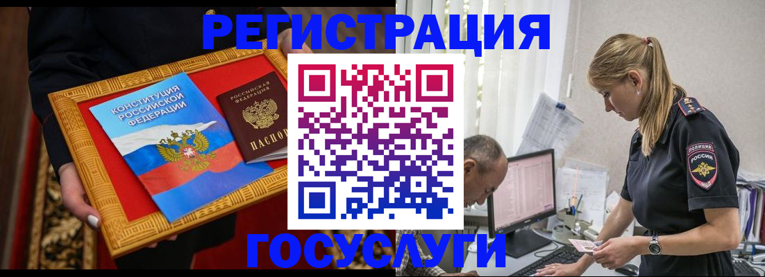 прописка иностранных граждан в Козловке