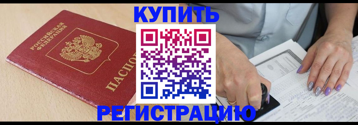 прописка для военкомата в Козловке