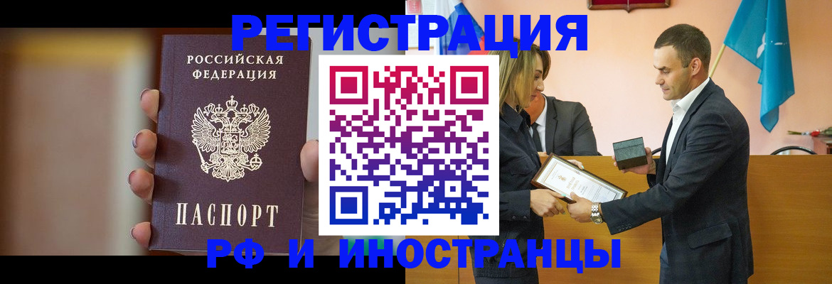 прописка для военкомата в Козловке