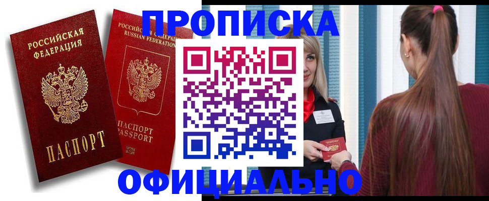 прописка для кредита в Козловке