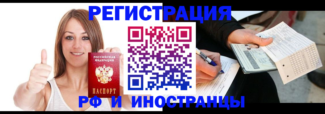 временная регистрация 2025 в Козловке