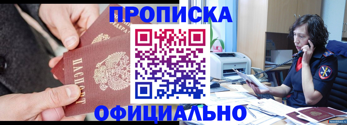 прописка иностранных граждан в Козловке